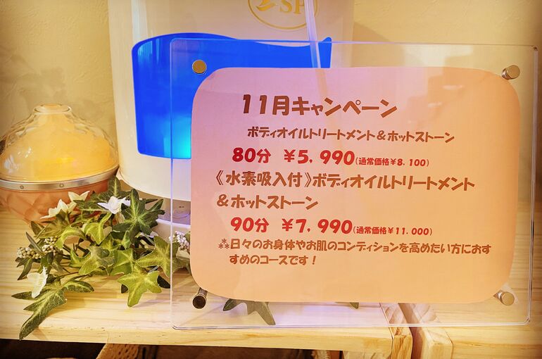 11月キャンペーン