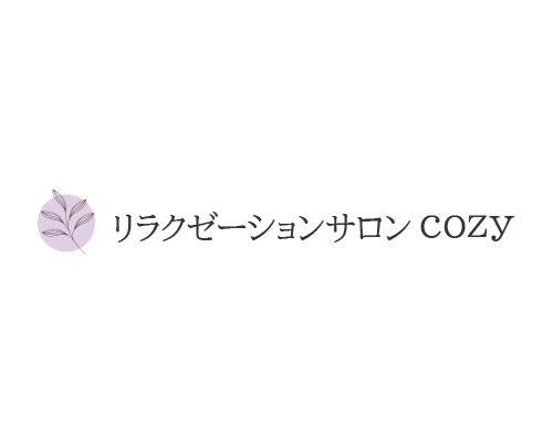 リラクゼーションサロンcozy
